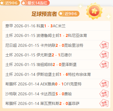 扎卡有望加,盟罗马,欧洲杯结束,宝威体育官网,宝威体育平台,宝威体育链接,宝威体育官方