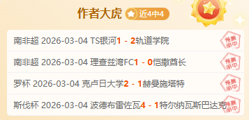 揭秘阿尔特,塔高期望,萨利巴潜力,宝威体育官网,宝威体育平台,宝威体育链接,宝威体育官方