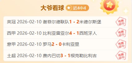 浙江队,负于武里南,激发中国足,宝威体育官网,宝威体育平台,宝威体育链接,宝威体育官方