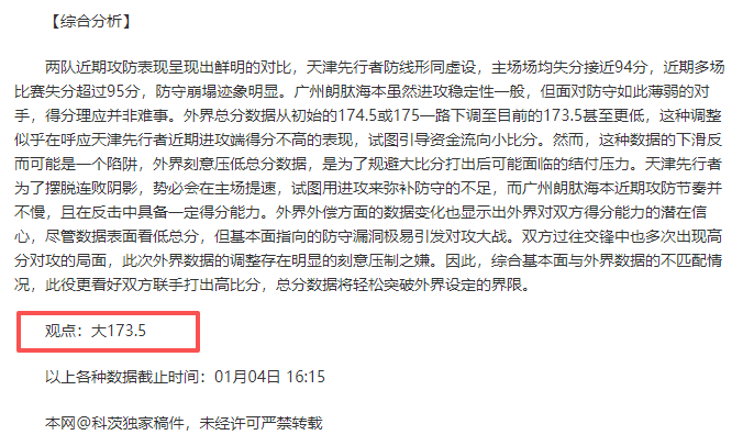 中超第,申花与国安,战平,宝威体育官网,宝威体育平台,宝威体育链接,宝威体育官方