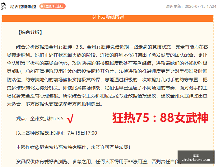 精彩对决深,度解析,节奏之战,宝威体育官网,宝威体育App,宝威体育直播,宝威体育平台,宝威体育入口