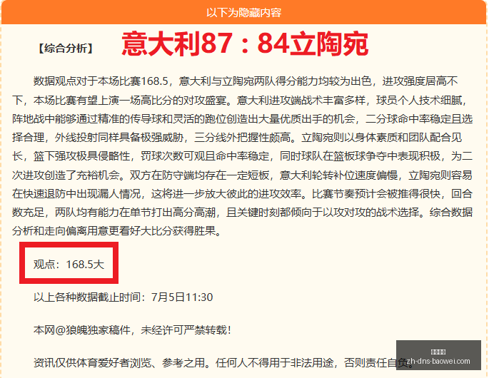 湖人今夏力,抢库明加,万报价锁定,宝威体育官网,宝威体育App,宝威体育直播,宝威体育平台,宝威体育入口