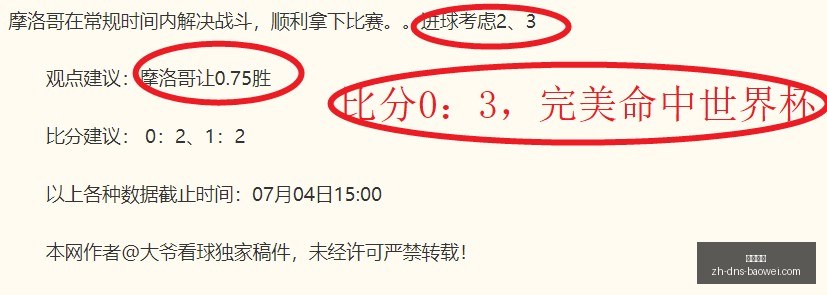 健康速报,日全面伤病,分析,宝威体育官网,宝威体育App,宝威体育直播,宝威体育平台,宝威体育入口