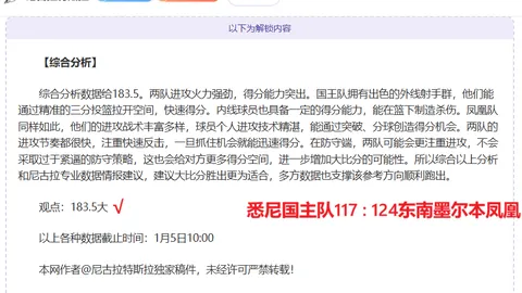 揭秘埃及联内幕情报！深度数据解析，不容错过的独家解读！