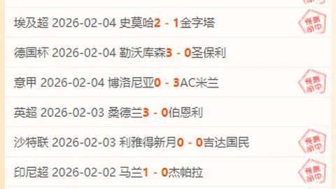 山東魯能足協杯八強力克浙江綠城，替补球员發威保住勝利