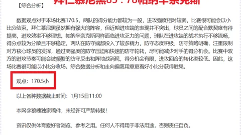 “独家揭秘：重返中超的亚泰新锐蓄势待发，决战末轮中超赛事将至！”