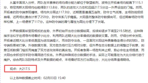 火箭VS湖人G3赛况解读：专家深度分析火箭前景