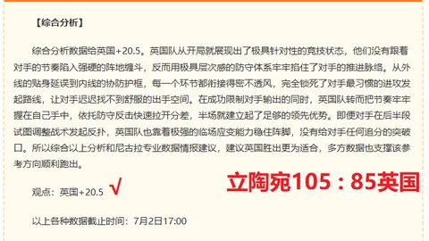 17天连胜宝威体育App：最强之师主场完美逆袭对手