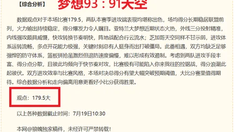 罗长直播热度，宝威体育直播，不减澳系赛事今日焦点