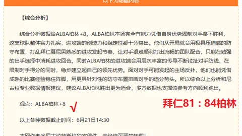 2026赛季焦点战客队状态解析：稳中求胜之谜揭晓